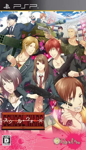 School Wars (Japan)